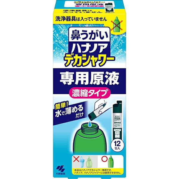 ハナノア デカシャワー 専用原液　12包入【鼻洗浄】【鼻うがい】【小林製薬】【ハナノア】