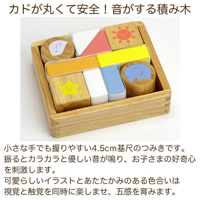 音の鳴る積み木 ふりふりおとつみき 音の出るおもちゃ ニチガン 1.5歳 知育玩具 木のおもちゃ 積み木 音が鳴る 1歳 名入れ おもちゃ 名前入り 積木 木製 thumbnail 2