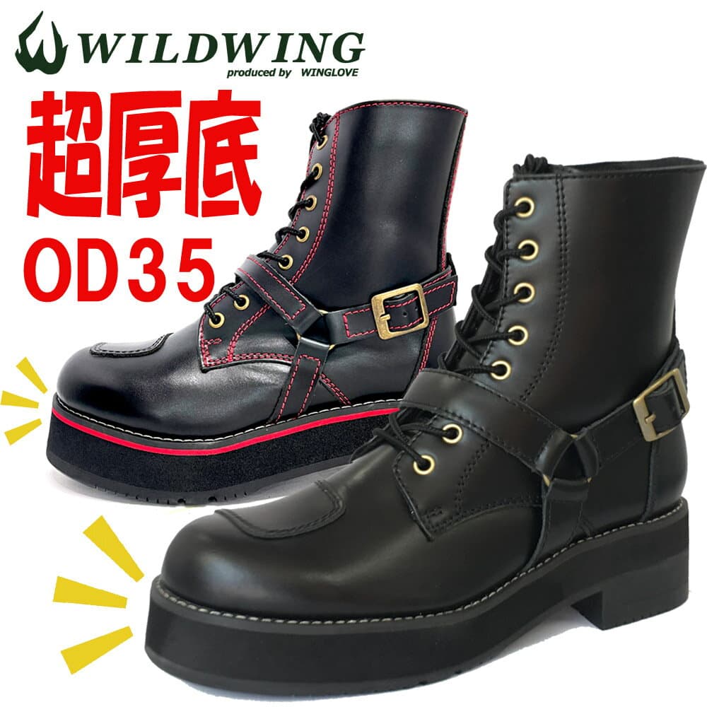 【別注】 ワイルドウィング 超厚底 ファルコン WWM-0001-OD35 本革 バイク ブーツ 【ブラック】送料無料 ライダー バイカー レザー 牛革 バイク シューズ 靴 メンズ レディース サイドファスナー シフトチェンジ 操作性 ソール