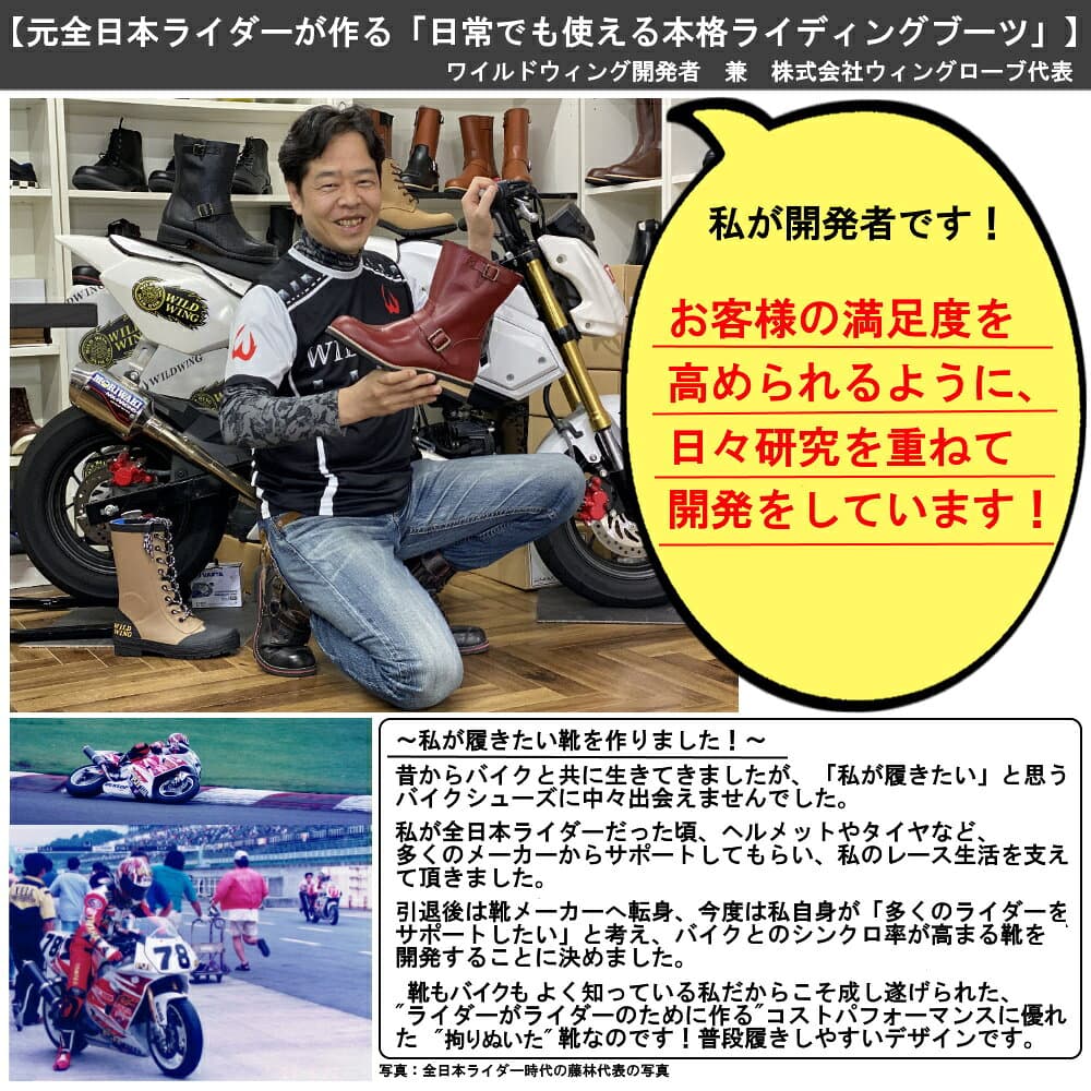 BLK 超厚底イーグル本革バイクブーツ受注生産※一部即納有り◇ー受注生産3か月待ちサイズ交換　在庫がない場合不可能ワイルドウィング【メーカー公式】 操作性　足つき保証付きアフターサポートも安心 thumbnail 3