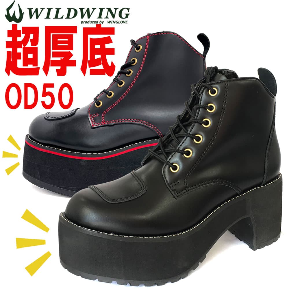 超厚底スワロー本革バイクブーツ受注生産※一部即納有り◇買える物は在庫有です。平日お昼まで即日出荷在庫がない場合はお問い合わせくださいワイルドウィング【メーカー公式】 操作性　足つきアフターサポートも安心