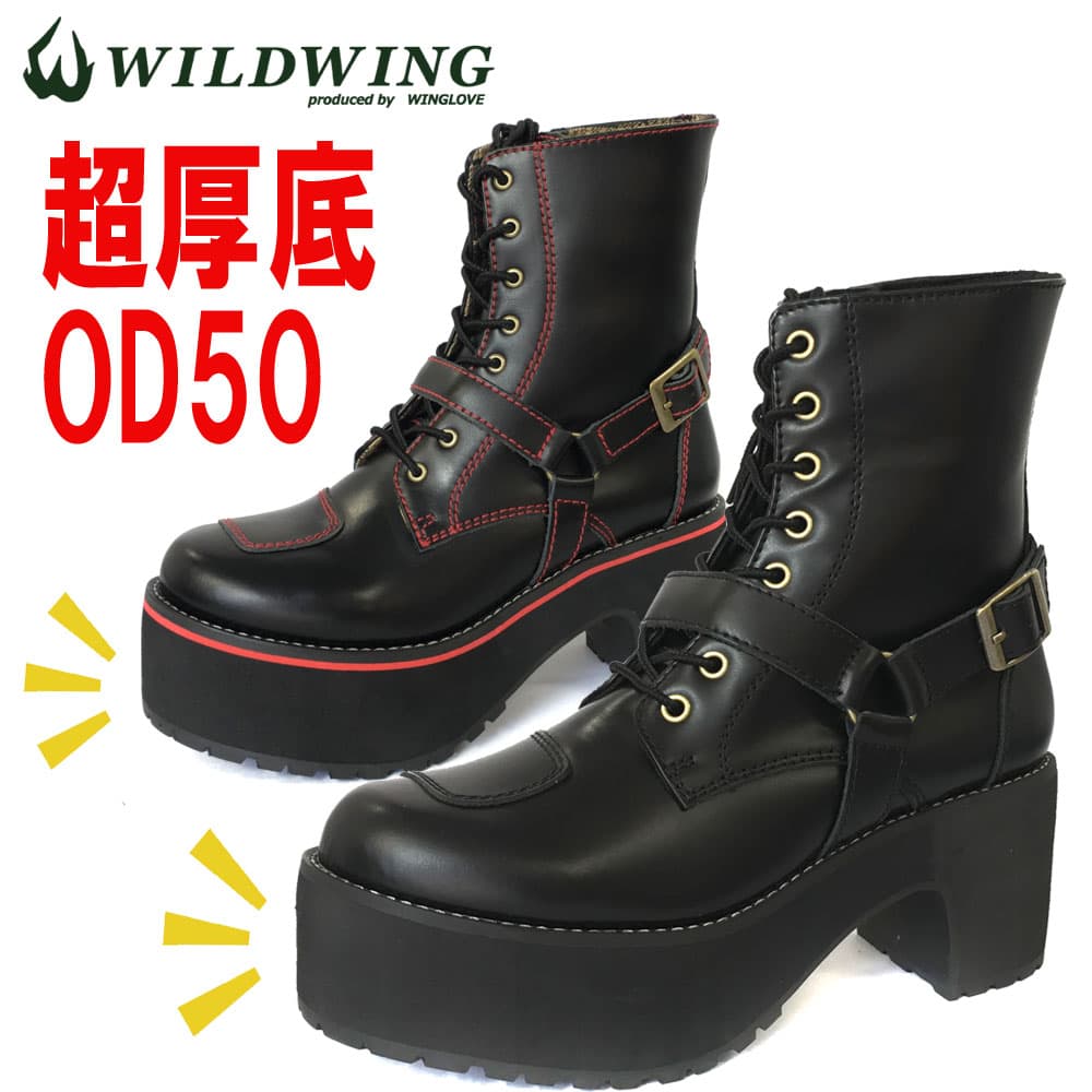 公式 【別注】 ワイルドウィング 超厚底 ファルコン 本革 バイクブーツ WWM-0001-OD50 BLK【ブラック】送料無料 黒 赤 ライダー バイカー レザー 牛革 メンズ レディース シューズ サイドファスナー シフトチェンジ 操作性