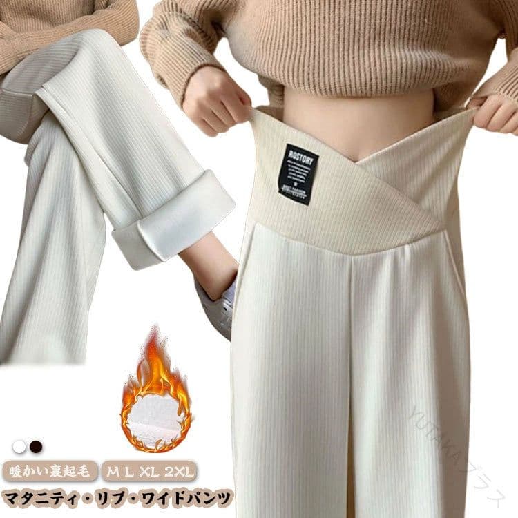 美脚 パンツ 寒さ対策 マタニティパンツ 冷え対策 裏起毛 秋 ズ