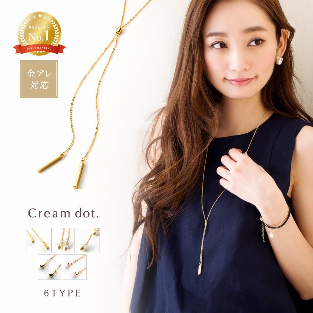 最大50%OFF×全品送料無料！【金属アレルギー対応】選べる ネックレス ロングネックレス ニッケルフリー 18kコーティング ラリエット レディース シンプル チェーン パール 大人 華奢 オフィス 通勤 きれい