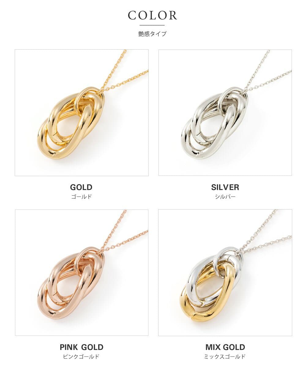 【金属アレルギー対応】ネックレス ロングネックレス ニッケルフリー 18kコーティング レディース ヴィンテージ調 艶消し マット チェーン オーバル ひねり ミックスカラー 大人 ゴールド シルバー ピンクゴールド thumbnail 3