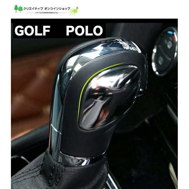 車 フォルクスワーゲン VW GOLF POLO ゴルフ ポロ ギアシフトノブ アクセサリー シフトノブカバー おしゃれ スポーティー ドレスアップ カー用品 アクセント 車内 インテリア カー用品 Volkswagen