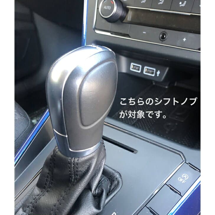 車 フォルクスワーゲン VW GOLF POLO ゴルフ ポロ ギアシフトノブ アクセサリー シフトノブカバー おしゃれ スポーティー ドレスアップ カー用品 アクセント 車内 インテリア カー用品 Volkswagen thumbnail 3