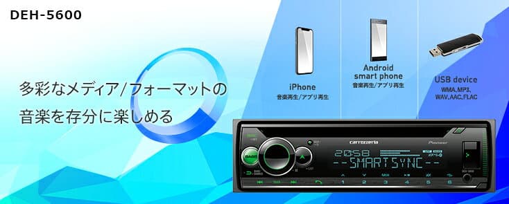 【先着50枚】全品最大600円引ラスト カロッツェリア DEH-5600 CD/Bluetooth/USB/チューナー・DSPメインユニット 高性能DSP内蔵 iPhone/Android/USBメディア対応 thumbnail 3