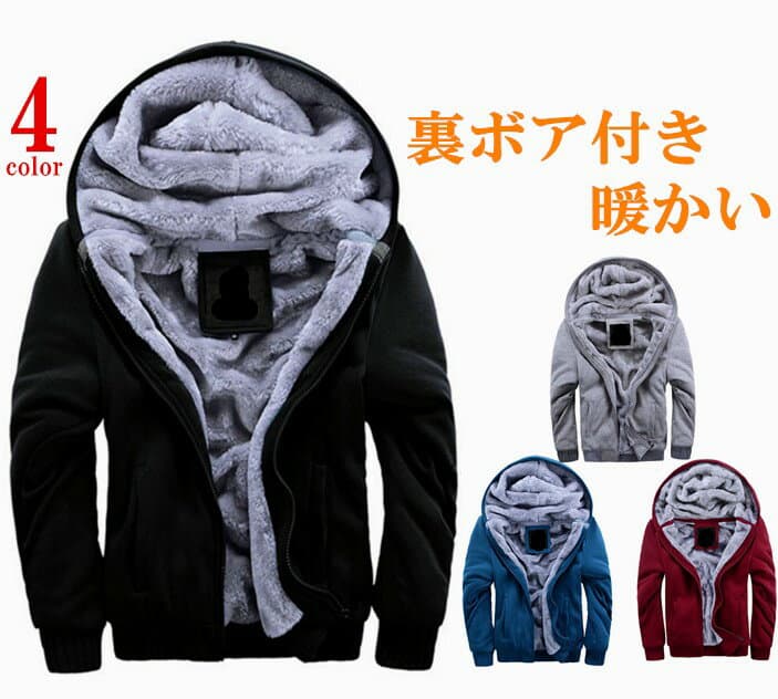 【楽天お買い物マラソンxポイントアップ10/9(金)01:59マデ】ジップパーカー トップスメンズ ジップアップ 裏ボア付きパーカ パーカーメンズファッション アウター　着こなし　ジャケット　裏毛付きジップジャケット
