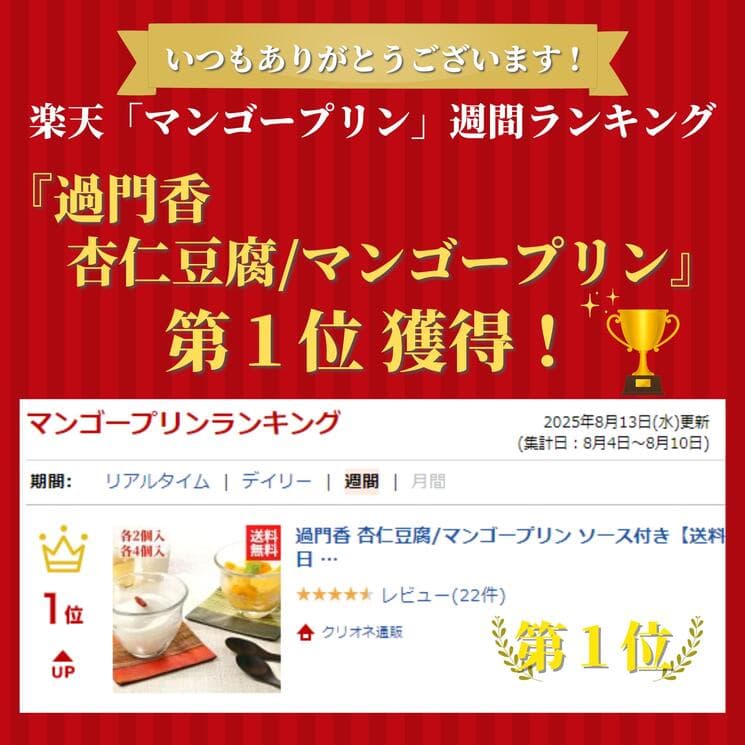過門香 杏仁豆腐/マンゴープリン ソース付【送料無料】【冷蔵】◇ギフト スイーツ デザート フルーツ 贈り物 のし対応 お祝い 誕生日 プレゼント 内祝い 御礼 お取り寄せ 保存料無添加 高級 お中元 お歳暮 母の日 父の日 敬老の日 手土産 ご褒美 有名店 thumbnail 2