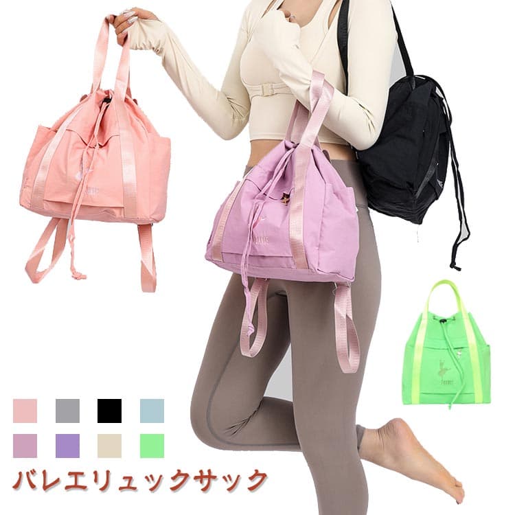 ダンスバッグ バレエリュック バレエ 2way ダンスバッグ 女の子 レディース リュック レッスンバッグ 刺繍 習い事 巾着 バックパック