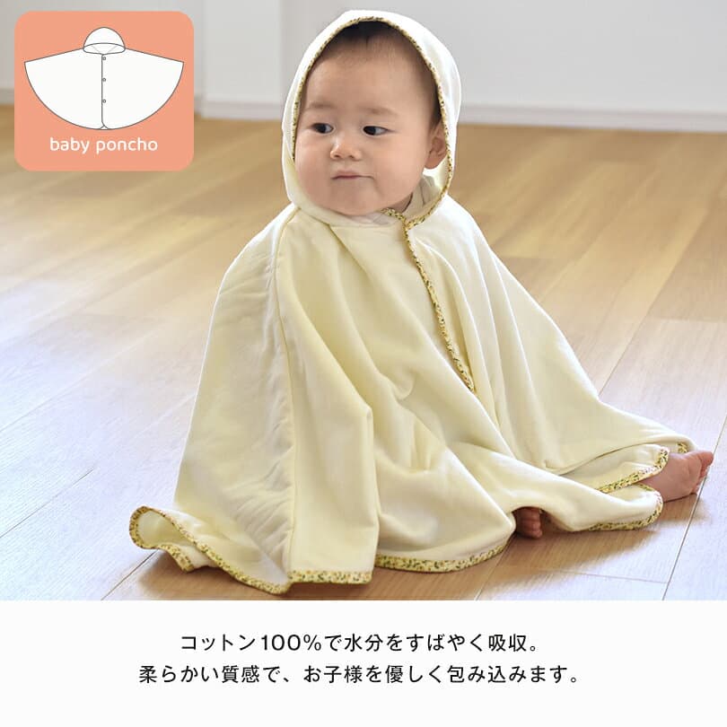 (ギフト)ベビーポンチョ＋キッズバスローブ 今治 Fit-Use 兄弟・姉妹でおそろい タオル 送料無料 ※紙袋付き 出産祝い フィットユース ギフトセット ギフトボックス入り ガーゼ 誕生日祝い 日本製 今治タオル ベビー キッズ きょうだい かわいい thumbnail 3