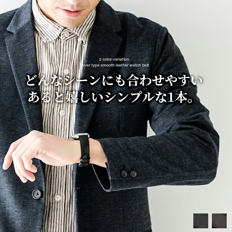 【レバータイプ】本革 レザー 革 時計 ベルト 時計ベルト 腕時計ベルト スムース 牛革 メンズ レディース レバー 10mm 11mm 12mm 13mm 14mm 15mm 16mm 17mm 18mm 19mm 20mm 腕時計バンド 腕時計 バンド 時計バンド 黒 茶 交換 049-LEVER thumbnail 2