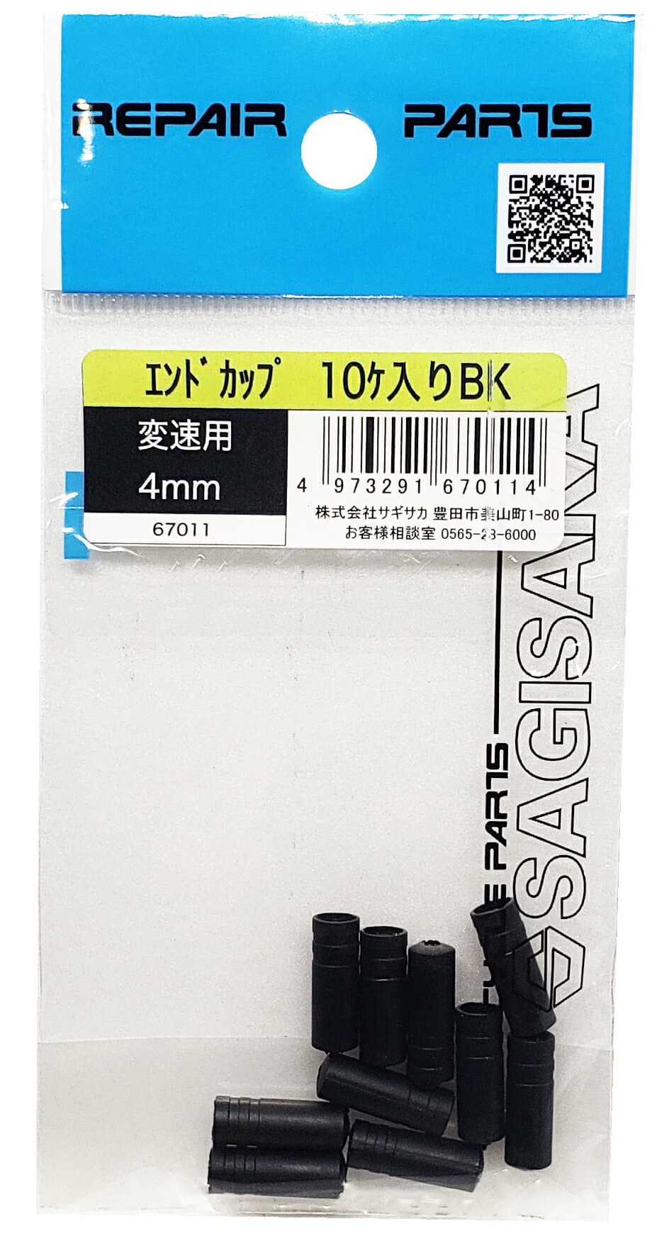 自転車 シフトアウターキャップ 4mm 10個入 ブラック 交換 補修 パーツ