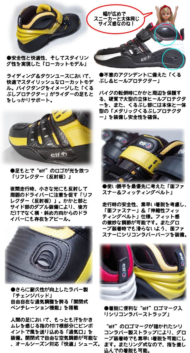 ☆ * 正規品【elf】エルフシューズ EL013 シンテーゼ13　SYNTHESE13　ライディングシューズ広島化成　オートバイ用　 　スニーカー ツーリング　靴　人気【バイク用品】 thumbnail 3