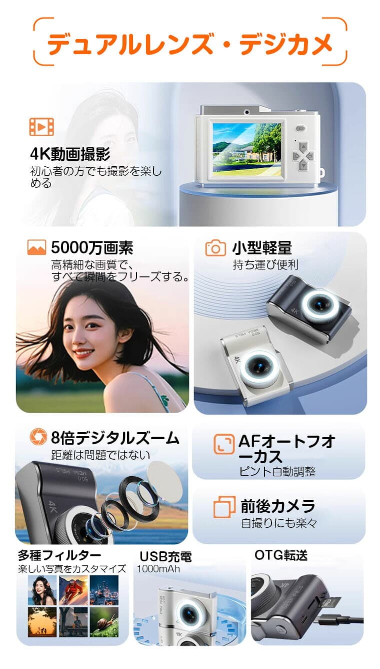 【前後カメラ★5000万画素】デジタルカメラ トイカメラ 自撮り 修学旅行 5000万画素 4K動画撮影 キッズカメラ ビデオカメラ 4k 8倍ズーム 軽量 コンパクト デジカメ スマホ 転送 可能 手振れ補正 デュアルカメラ 初心者 子供向け 卒業式 入学式 クリスマス thumbnail 3