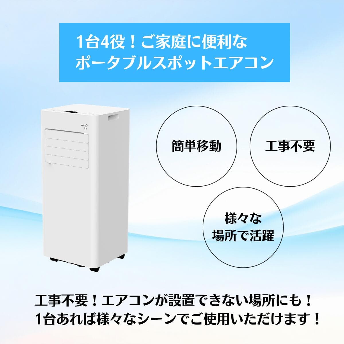 スポットエアコン 冷暖房 スポットクーラー 家庭用 置き型 移動式エアコン 6-8畳対応 ノンドレン コンプレッサー内蔵 工事不要 設置簡単 リモコン付 窓パネル タイマー キャスター付 ホース 冷房 暖房 送風 除湿 国内発送 国内サポート 送料無料 thumbnail 2
