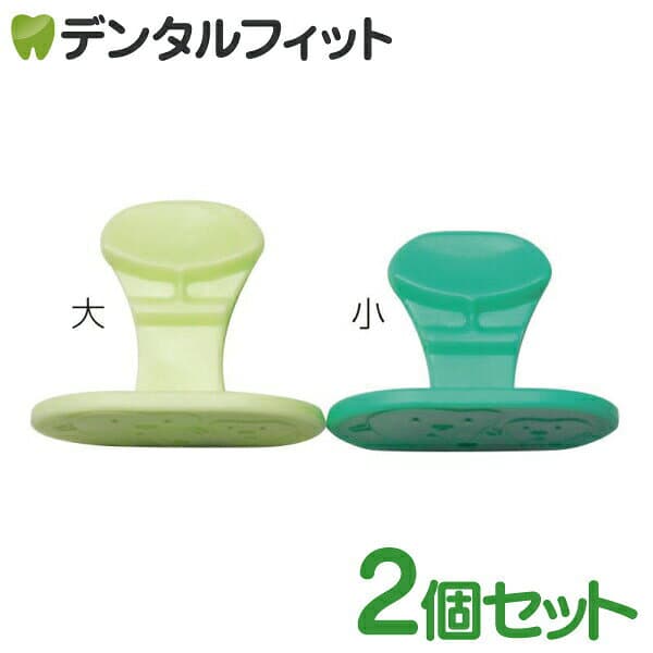 【★ポイント5倍 10/10 0:00-10/12 23:59】タッチスティック（正常咬合用）2個入 ライトグリーン/大・グリーン/小 各1個 — 1/2
