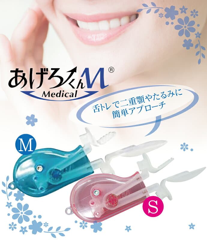 【★エントリーでポイント5倍 10/9 1:59迄】【日本製】あげろーくんM メディカル Sサイズ(小児・小柄な女性用) thumbnail 2
