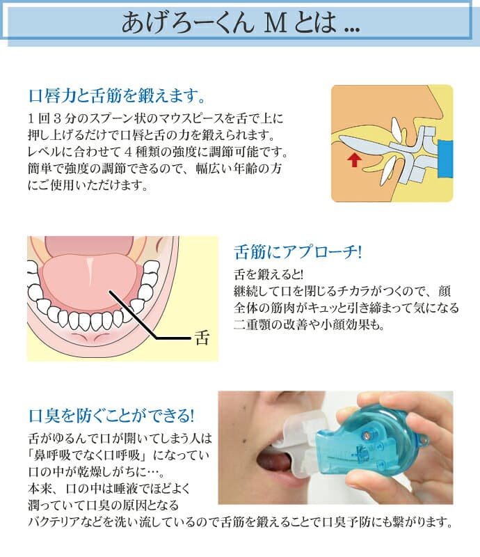 【★エントリーでポイント5倍 10/9 1:59迄】【日本製】あげろーくんM メディカル Sサイズ(小児・小柄な女性用) thumbnail 3