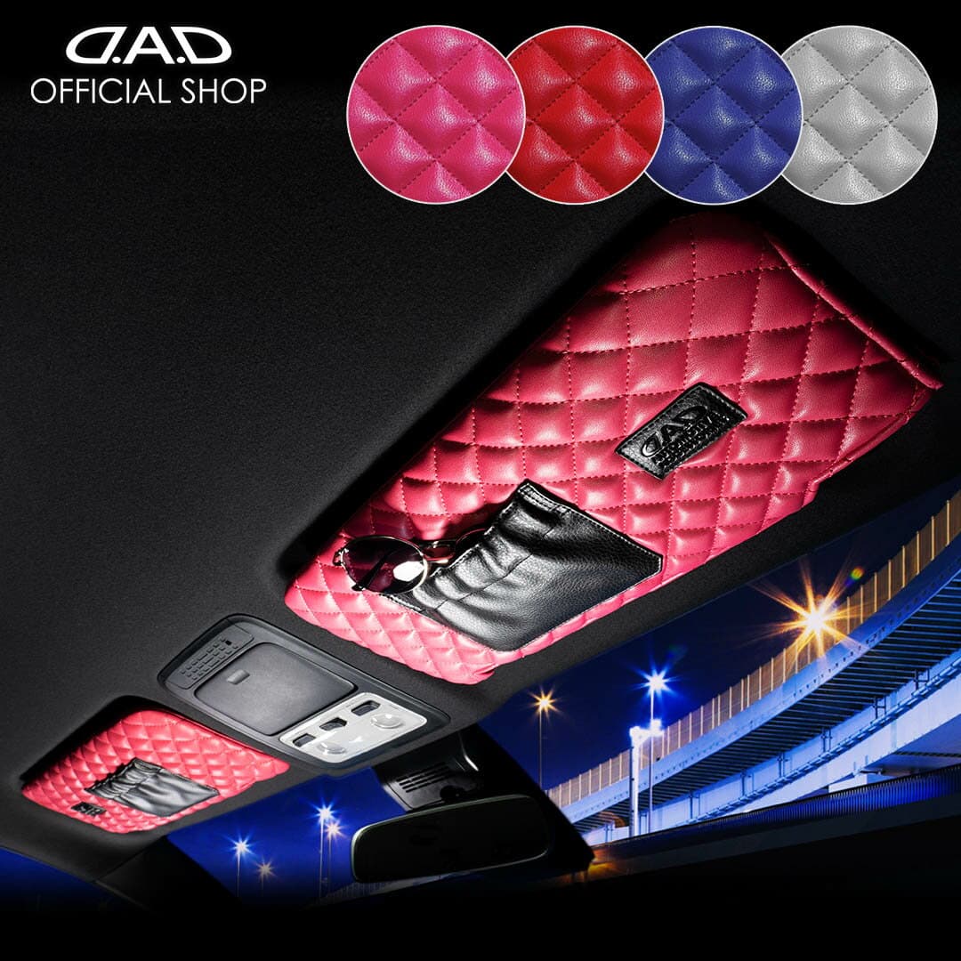 ホンダ ステップワゴン/スパーダ（STEP WGN/SPADA）型式:RP1/2/3/4/5 年式:2015.4〜 D.A.D サンバイザーカバー タイプ キルティングピンク/レッド/ブルー/ホワイト 車 DAD ギャルソン GARSON KI023