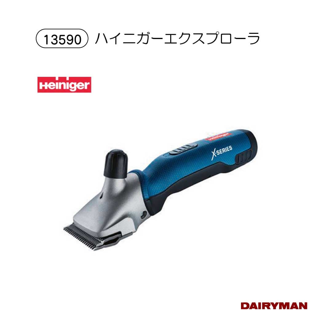 大型バリカン 【 ハイニガー エクスプローラー コードレス 】Heiniger XPLORER パワフル 標準刃付(31-23) 酪農バリカン 毛刈り 電動バリカン 大型バリカン 輸入品 動物用 ハイパワー 替刃 互換性