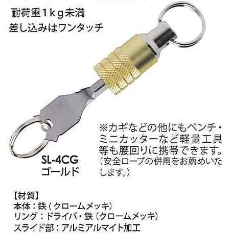 モトコマ MKK マルチホルダーチャック（ブロンズ） SL-4CD [254-811724]