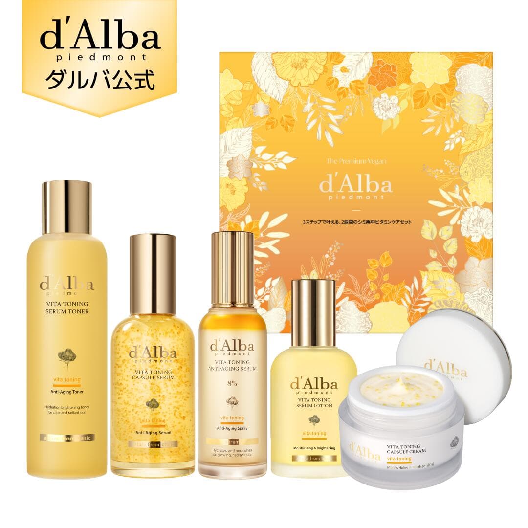 【 d'Alba ( ダルバ ) 公式 】【 3STEP ビタケアセット 】フェイス ミスト 化粧下地 美容液 うるおい 保湿 ツヤ 塗れ肌 血色 低刺激 肌キメ グルタチオン ビタミン — 1/3
