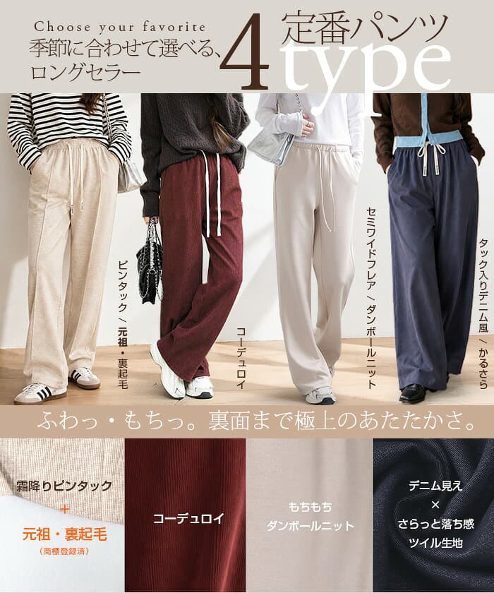 49%OFF!【期間限定：3,980円～1,999円！】【楽天一位】パンツ ワイドパンツ レディース 秋 ストレッチ ワイドパンツ ズボン 美脚 ゆったり スウェット 通勤 部屋着 きれいめ 大きいサイズ 体型カバー 選べる丈 セミワイド/短XL/アイボリーがページ内最安 thumbnail 3