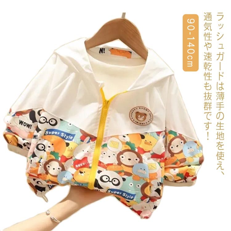 キッズ UVパーカー カーディガン 子供服 長袖 UVカット 女の子 男の子 ラッシュガード 春夏 軽い 送料無料 薄手 羽織り 紫外線防止 日焼け防止 虫よけ対策 熱中症対策