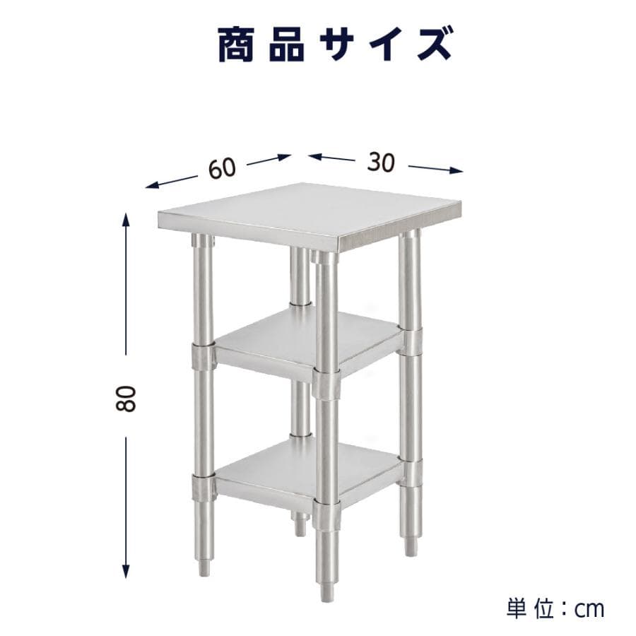日本製 業務用 ステンレス 作業台 3段タイプ 調理台 キッチン置き棚 W30×H80×D60cm ステンレス棚 カウンターラック キッチンラック 厨房収納 kot3ba-3060 thumbnail 2