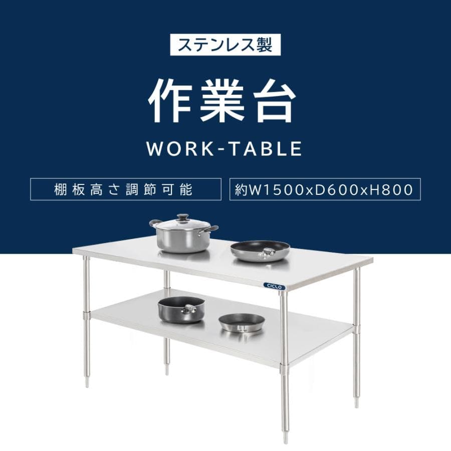 日本製 業務用 ステンレス製 業務用 キッチン置き棚 W150×H80×D60cm 置棚 作業台棚 ステンレス棚 カウンターラック キッチンラック 二段棚 kot2ba-15060 thumbnail 2