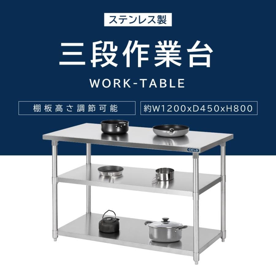 ステンレス 作業台 3段タイプ 業務用 調理台 キッチン置き棚 W120×H80×D45cm ステンレス棚 カウンターラック キッチンラック 厨房収納 kot3ba-12045 thumbnail 2