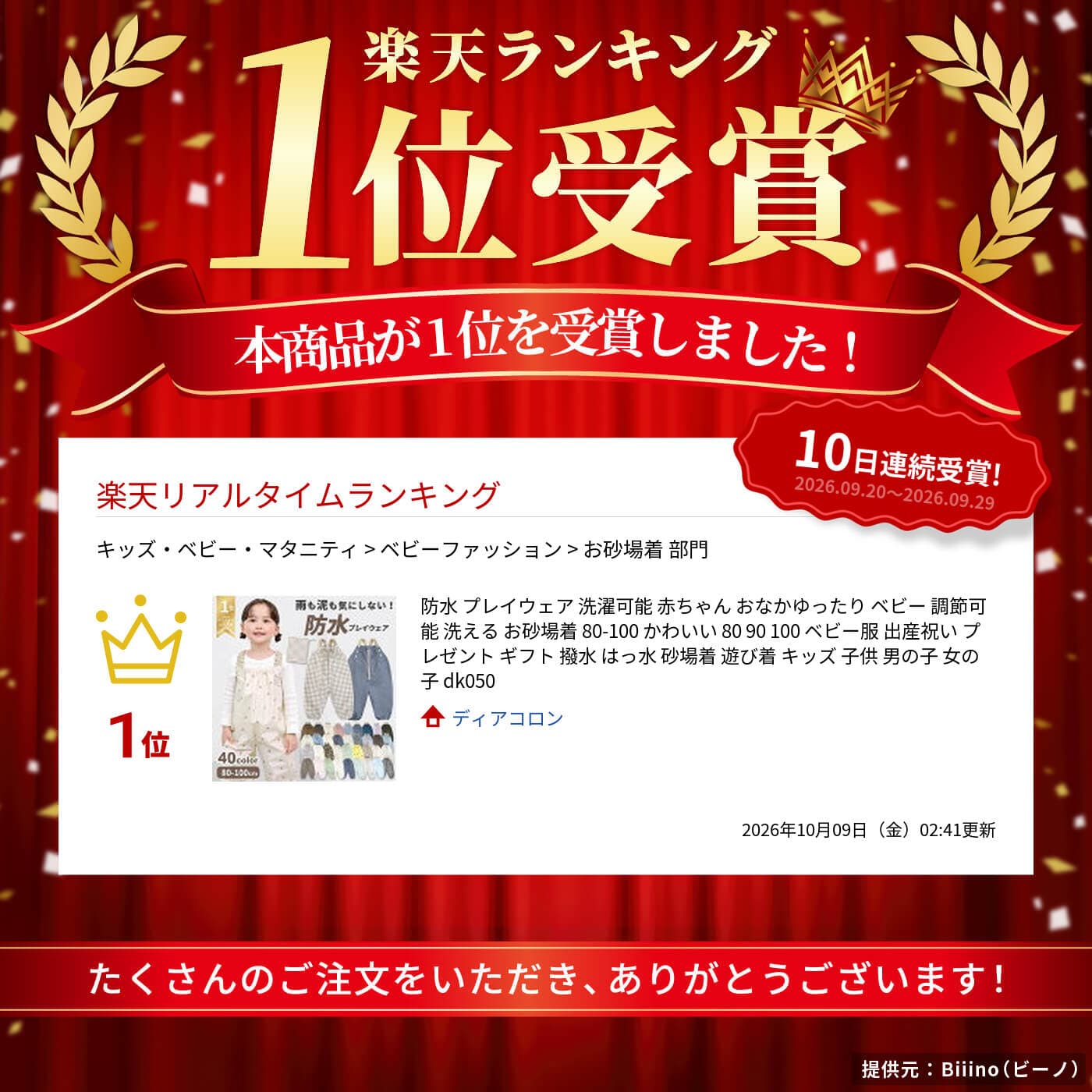防水 プレイウェア 洗濯可能 赤ちゃん おなかゆったり ベビー 調節可能 洗える お砂場着 80-100 かわいい 80 90 100 ベビー服 出産祝い プレゼント ギフト 撥水 はっ水 砂場着 遊び着 キッズ 子供 男の子 女の子 dk050 thumbnail 2