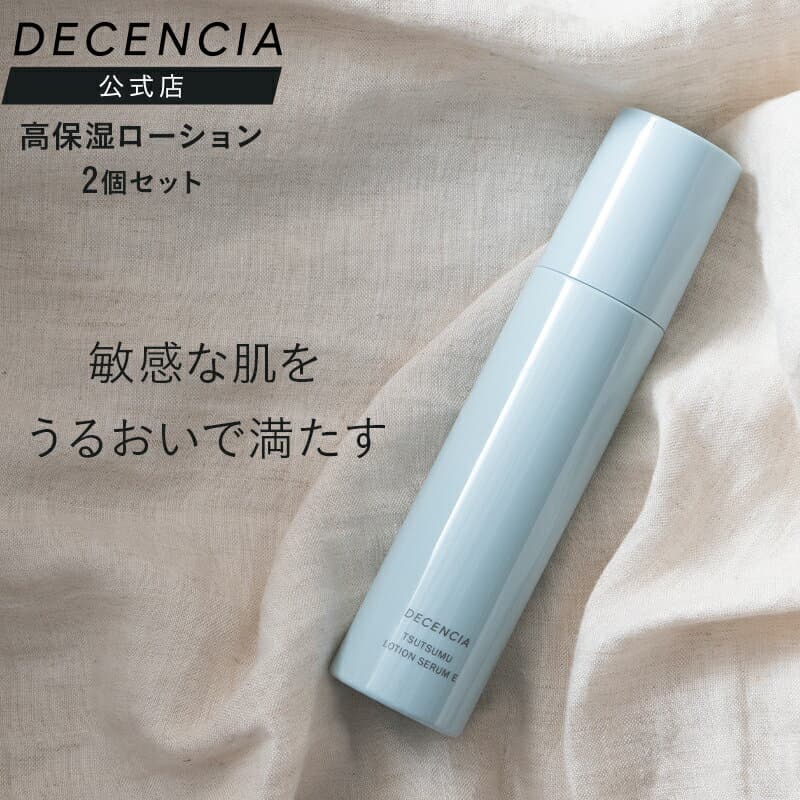 【公式店】【セット品】ディセンシア つつむ ローションセラム E 2本セット 敏感肌 乾燥肌 化粧水 スキンケア 保湿 無香料 無着色 うるおい ディセンシア DECENCIA ギフト 正規品
