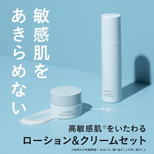 【公式店】【セット品】ディセンシア つつむ シリーズ ローションセラム E フェイスクリーム R1 2点セット 敏感肌 乾燥肌 フェイスクリーム スキンケア 基礎化粧品 無香料 無着色 保湿 DECENCIA エイジングケア ギフト 正規品 thumbnail 3
