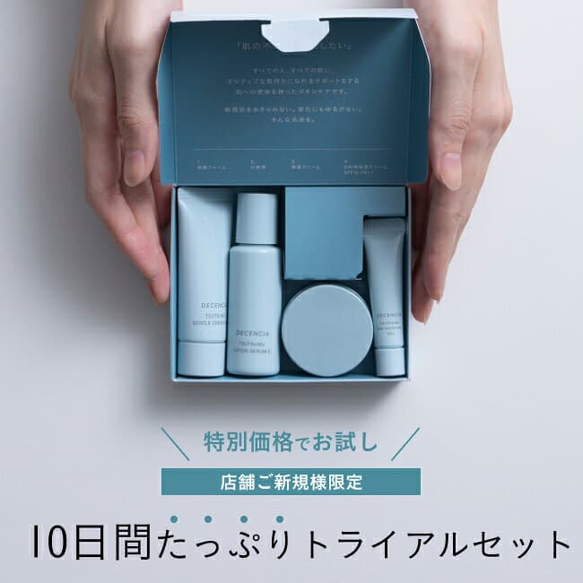 【店舗ご新規様限定】【公式店】ディセンシア つつむ トライアルセット 敏感肌 乾燥肌 スキンケア クレンジング 洗顔料 洗顔フォーム 洗顔石鹸 ローション クリーム 日中用保湿クリーム お試し 基礎化粧品 無香料 無着色 保湿 DECENCIA エイジングケア ギフト 正規品 thumbnail 3