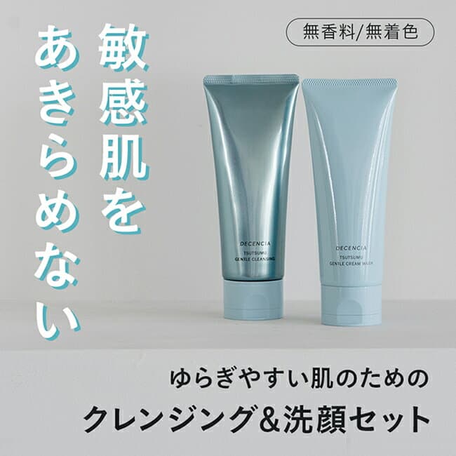 【公式店】【セット品】ディセンシア つつむ シリーズ クレンジングクリーム クリームウォッシュ2点セット 敏感肌 メイク落とし 化粧落とし 洗顔 洗顔フォーム スキンケア 基礎化粧品 無香料 無着色 保湿 DECENCIA エイジングケア ギフト 正規品 thumbnail 2