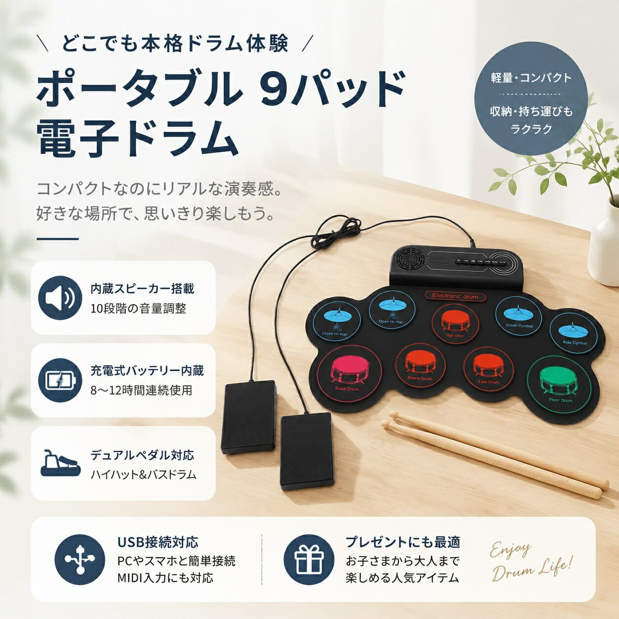 電子ドラムセット 9パッド ロールアップ ポータブル シリコンドラム 内蔵スピーカー ヘッドフォンジャック USB MIDI デモ曲8曲 初心者向け デュアルペダル 電子パッド 練習用 自宅練習 防音 軽量 収納 便利 人気 おしゃれ 楽器 ギフト プレゼント 子ども 大人 thumbnail 2