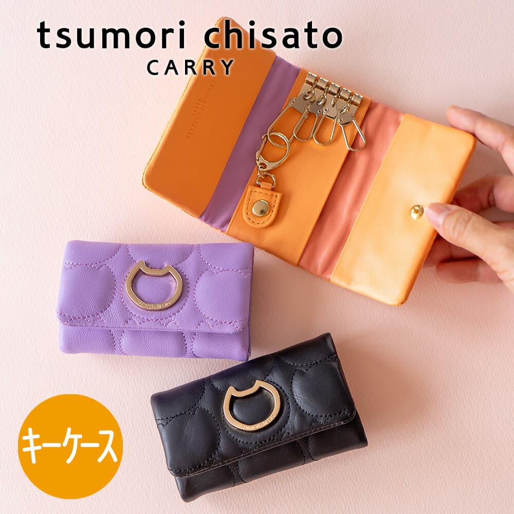 【ノベルティ付＆無料ラッピング】 ツモリチサト 三つ折りキーケース ラインネコ キーホルダー 5フック 取り外し可能 サブポケット 猫 リング キルティング レザー 羊革 本革 レディース tsumori chisato CARRY 57905 プレゼント ギフト 誕生日 記念日 母の日