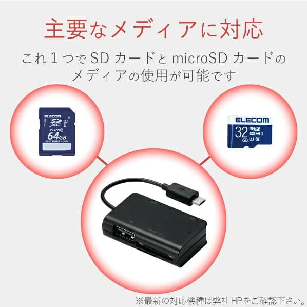 エレコム スマホ・タブレット用メモリリーダライタ (USBポート付) MRS-MBH10BK ブラック MRSMBH10BK (納期目安2-3週間) thumbnail 2