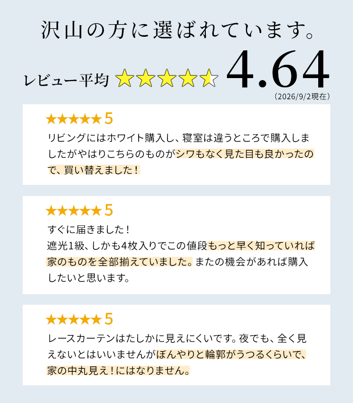 [ 10/9はポイント5倍 ] カーテン 遮熱 激安 4枚セット 2枚セット 遮光1級 遮光カーテン 1級 一級遮光 北欧 おしゃれ 4枚組 2枚組 レースカーテン ミラーレース uvカット 断熱 防音 遮音 保温 洗える 既製 サイズ 幅100 幅150 幅200 丈90 110 135 178 200 無地 新生活 (Y) thumbnail 3