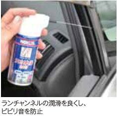 和光 ワコーズ WAKO'S FSO フッソオイル105 A105 | 車用品 車 カー用品 バイク バイク用品 ケミカル メンテナンス フッ素オイル 艶出し 撥水 撥油 耐熱性 低摩耗性 多目的 潤滑 thumbnail 2