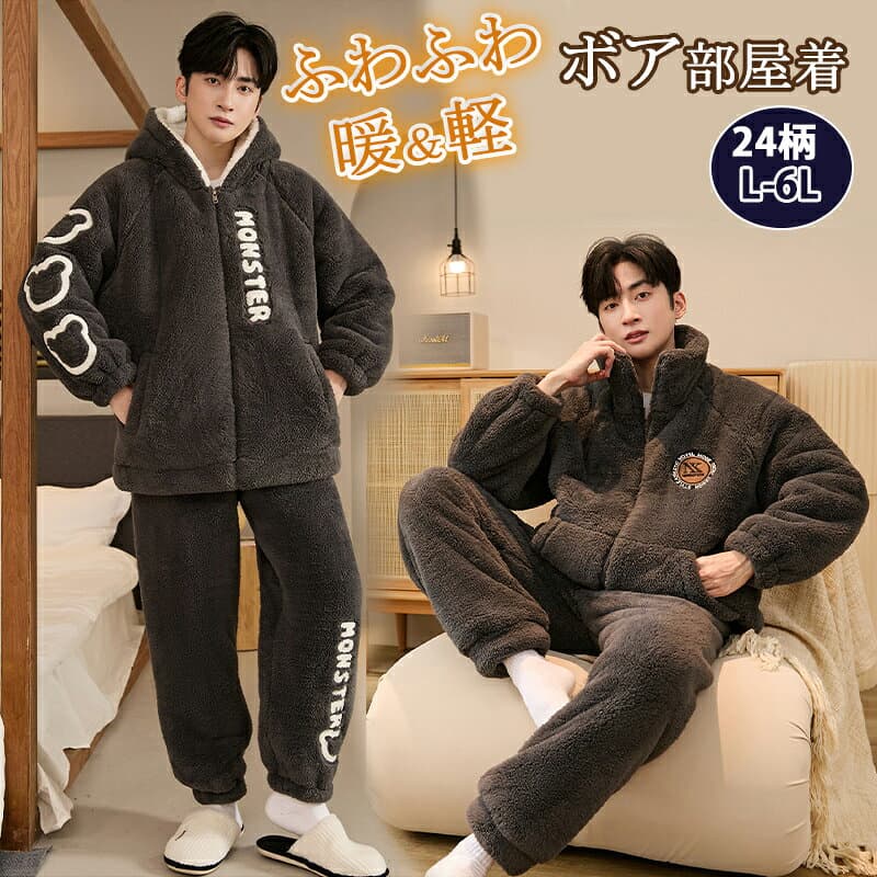 【56%OFF★スーパーSALE】ルームウェア 冬用 メンズ ふわふわ もこもこ 冬 暖かい 肉厚 厚手 フード付き スタンドカラー パジャマ ボア 部屋着 ホームウェア セットアップ 長袖 ルームウェア 上下セット ジップ 前開き ゆったり 体型カバー 秋 冬 ふんわり 父の日プレゼント