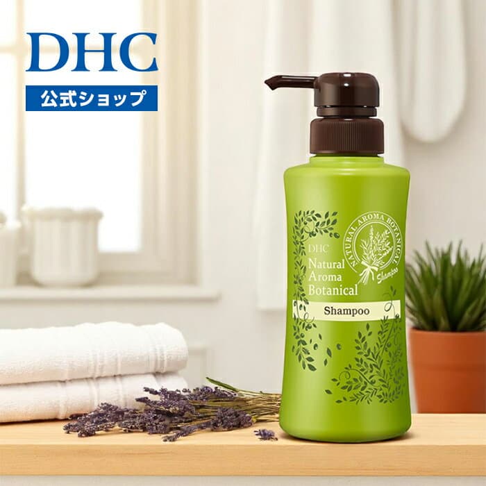 【店内P最大18倍以上開催】【DHC直販】DHCナチュラルアロマ ボタニカルシャンプー | シャンプー ノンシリコン ヘアケア スカルプケア アミノ酸系 保湿 パサつき アロマ DHC いい香り アミノ酸シャンプー アミノ酸系シャンプー ディーエイチシー 地肌 美髪 髪 ケア アミノ酸