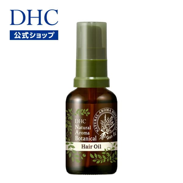 【店内P最大18倍以上開催】【DHC直販】DHCナチュラル ボタニカルヘアオイル | ヘアオイル ヘアーオイル トリートメント オイル 洗い流さない ダメージヘア ダメージケア 保湿 ヘアケア ツヤ アウトバス スタイリング剤 DHC アロマ ノンシリコン ディーエイチシー 髪 ケア