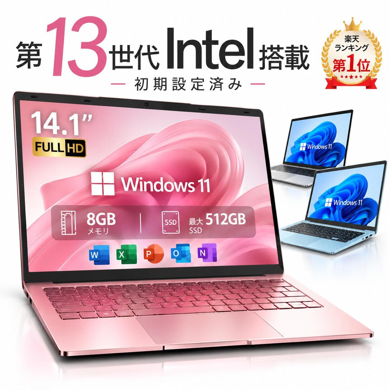 2026年最新モデル Windows11 Pro Office搭載 ノートパソコン 14インチ 新品 日本語キーボード メモリ 8GB SSD 128GB 256GB 512GB Webカメラ WiFi Bluetooth 選べるカラー 14型 薄型 軽量 初心者 学習向け PC ピンク シルバー