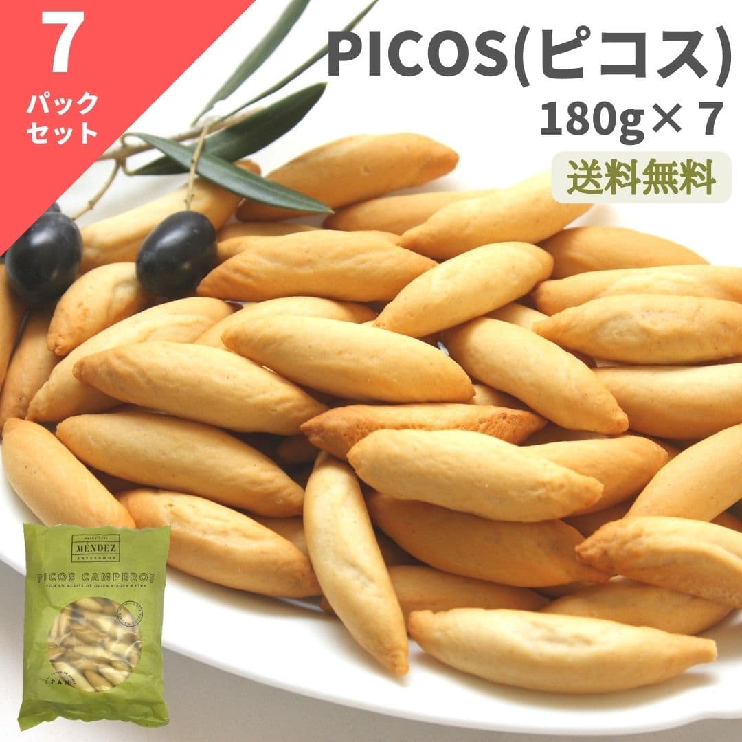 MENDEZ ピコス スペイン(180g×7パック)【常温】バル おつまみ 添加物不使用 おやつ クラッカー