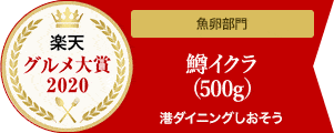 いくら 鱒 イクラ 醤油漬け 250g〜500g 小粒 北海道加工 いくら醤油漬け 冷凍海鮮 イクラ醤油漬け 北海道 魚卵 魚介類 美味しい ごはんの友 お取り寄せグルメ 贈り物 グルメ 海鮮 ［送料無料］ 訳あり お歳暮 年末年始 thumbnail 3