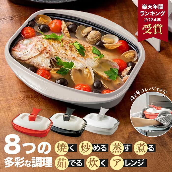＼LINE友だち登録で700円オフクーポン／ レンジメートPRO グランデ レンジメートPRO グランデ 電子レンジ 調理器 調理器具 焼き魚 器 焦げ目 焼き目 ご飯 炊ける 蒸す 蒸し器 売れ筋 プレート ほったらかし 時短 簡単 らく 器物類 調理 食器 AR2151